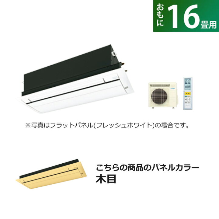 楽天市場】【返品OK!条件付】ハウジングエアコン 16畳用 ダイキン 
