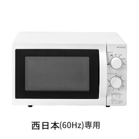 【返品OK!条件付】マクスゼン 18L 電子レンジ 60hz 西日本専用 フラット JM18BGZ01WH-60Hz ホワイト maxzen 横開き 一人暮らし コンパクト JM18BGZ01【KK9N0D18P】