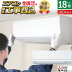 【返品OK!条件付】エアコン 18畳用 工事費込み 三菱電機 5.6kW 200V 霧ヶ峰 GEシリーズ 2023年モデル MSZ-GE5623S-W-SET ピュアホワイト MSZ-GE5623S-W-ko3 18畳用エアコン 設置 MSZ-GE5623S-W-IN + MUCZ-G5623S クーラー スタンダードモデル【KK9N0D18P】