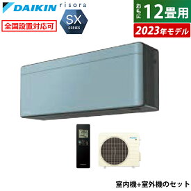 【返品OK!条件付】エアコン 12畳用 ダイキン 3.6kW リソラ SXシリーズ 2023年モデル S363ATSS-A-SET ソライロ F363ATSSK + R363ASS 12畳用エアコン クーラー【KK9N0D18P】