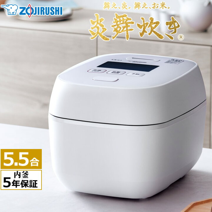 楽天市場】【返品OK!条件付】【アメトーク 家電芸人で紹介！】象印 5.5 