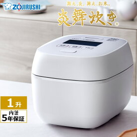 【返品OK!条件付】象印 1升炊き 炊飯器 圧力IH炊飯ジャー 炎舞炊き NW-FB18-WZ 絹白 内釜5年保証 早炊き 炊きこみ すしめし おかゆ おこげ 金芽米 雑穀米 玄米 麦ごはん 無洗米 発芽玄米 おこわ 蒸気セーブ 立つしゃもじ【KK9N0D18P】