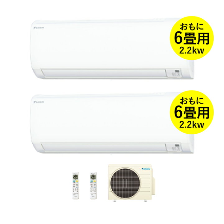 【返品OK!条件付】ダイキン マルチエアコン 6畳用(2.2kw)×2台の組み合わせ PAC-403AV ホワイト C22RTV-W×2+MP403AV マルチパック 単相200V 室外電源タイプ 2部屋 ストリーマ【KK9N0D18P】 家電と雑貨のemon(えもん) ハウジングエアコン 16畳用 ダイキン 標準パネル 200V 天井埋込カセット形 シングルフロータイプ Cシリーズ S50ZCV-BC40J-W ホワイト F50ZCV R50ZCV BC40J-W