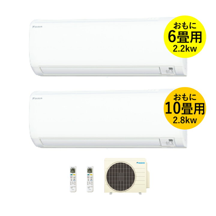 楽天市場】ダイキン マルチエアコン 6畳用（2.2kw）＋10畳用（2.8kw 
