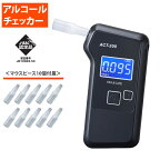 【即納】【返品OK!条件付】ライノプロダクツ 燃料電池センサー式 アルコールチェッカー ACT-200 飲酒検査 アルコール検知器協議会認定商品 J-BAC認定商品 アルコール測定器 飲酒検知器 アルコールチェック 乾電池式【KK9N0D18P】【60サイズ】