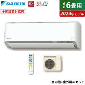 【返品OK!条件付】エアコン 6畳用 ダイキン 2.2kW RXシリーズ うるるとさらら うるさらX 2024年モデル S224ATRS-W-SET ホワイト F224ATRS-W + R224ARS 6畳用エアコン 省エネ クーラー 無給水加湿【KK9N0D18P】