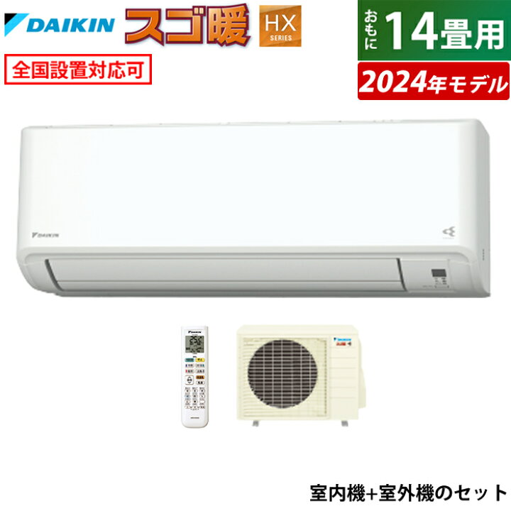 ダイキン ルームエアコン F40ZTEP-W 2022年製 Eシリーズ 14畳用 室外機 