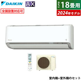 ☆エントリーでポイント3倍☆【返品OK!条件付】エアコン 18畳用 ダイキン 5.6kW 200V AXシリーズ 2024年モデル S564ATAP-W-SET ホワイト F564ATAP-W + R564AAP 18畳用エアコン ダイキンエアコン フィルター自動お掃除 節電 ストリーマ AI快適自動運転【KK9N0D18P】