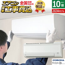 楽天市場】寒冷地 エアコン（メーカーコロナ）（家電）の通販