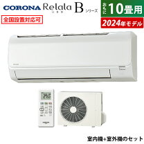 楽天市場】2020年モデルコロナエアコンの通販