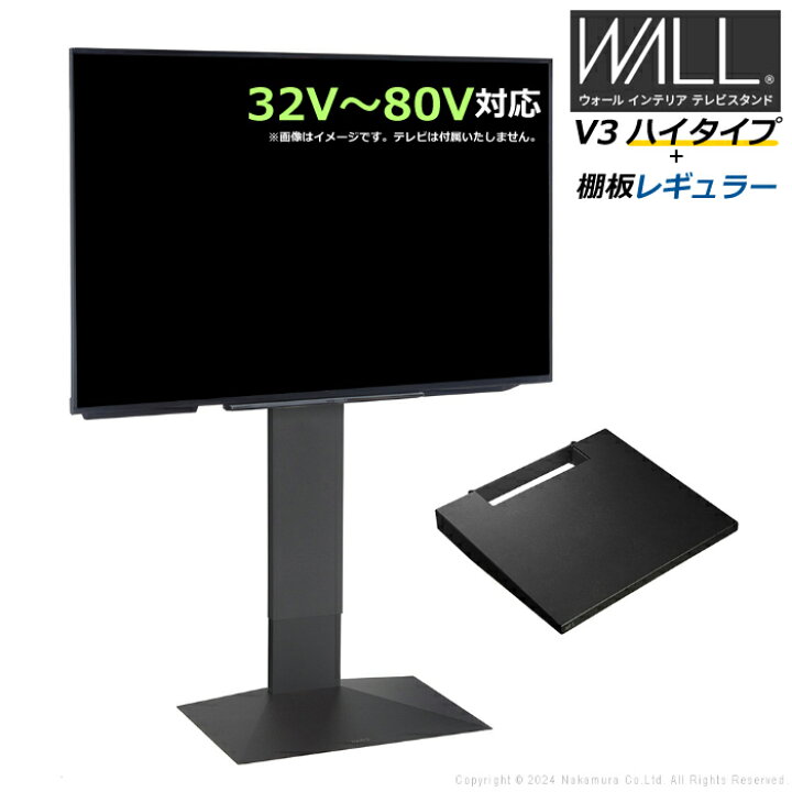 楽天市場】【返品OK!条件付】壁寄せ テレビ台 WALL テレビスタンド V3 