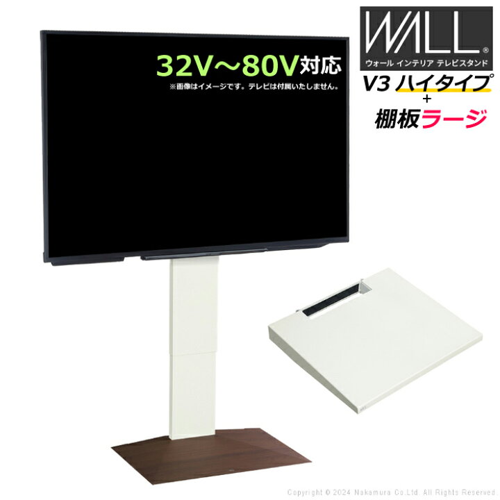 楽天市場】【返品OK!条件付】壁寄せ テレビ台 WALL テレビスタンド V3 