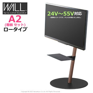 【返品OK!条件付】テレビ台 WALL テレビスタンド A2 ロータイプ + レコーダー棚板 セット 24V〜55V対応 フラットベース WSTVM4-WN-F ウォールナット 小型 TVスタンド 背面収納 PS5プレステ5 EQUALS イコ