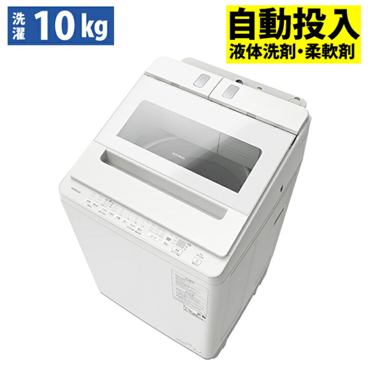 楽天市場】【返品OK!条件付】日立 全自動洗濯機 10kg ビートウォッシュ 