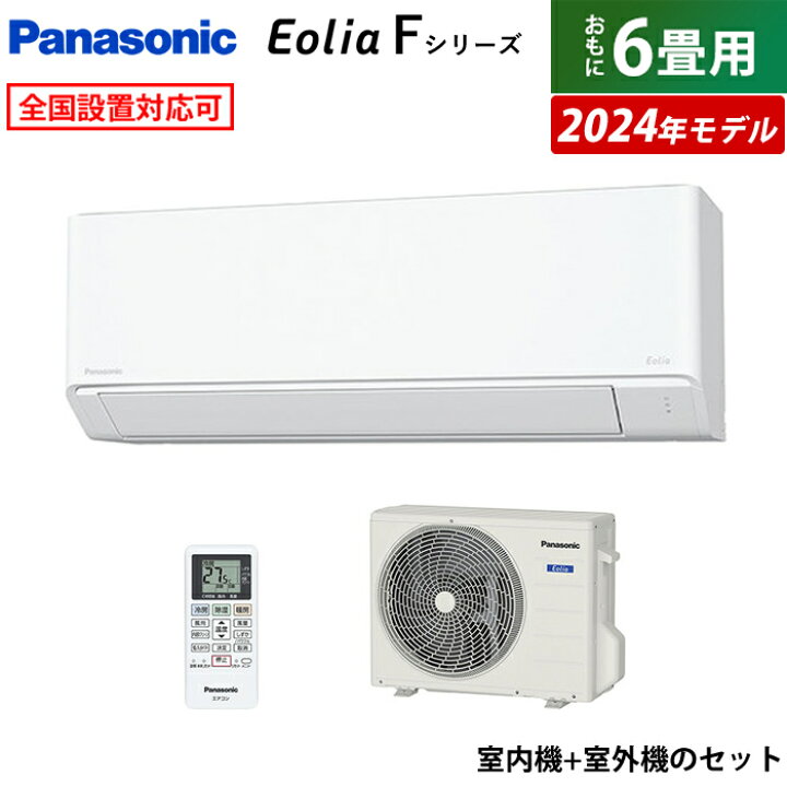 楽天市場】【返品OK!条件付】エアコン 6畳用 パナソニック 2.2kW 
