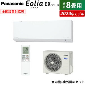 yԕiOK!tzGAR 8p pi\jbN 2.5kW GIA EXV[Y 2024Nf CS-254DEX-W-SET NX^zCg 8pGAR Panasonic N[[ imC[X tB^[| CS-254DEX-W + C