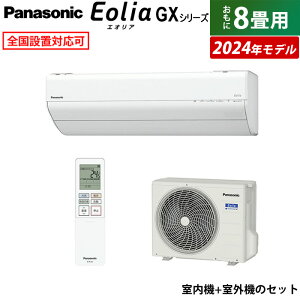 yԕiOK!tzGAR 8p pi\jbN 2.5kW GIA GXV[Y 2024Nf CS-254DGX-W-SET NX^zCg 8pGAR Panasonic N[[ imC[X tB^[| CS-254DGX-W + C