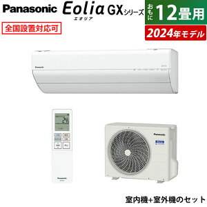 yԕiOK!tzGAR 12p pi\jbN 3.6kW GIA GXV[Y 2024Nf CS-364DGX-W-SET NX^zCg 12pGAR Panasonic N[[ imC[X tB^[| CS-364DGX-W +