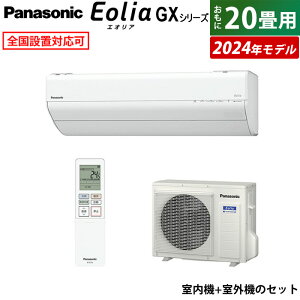 yԕiOK!tzGAR 20p pi\jbN 6.3kW 200V GIA GXV[Y 2024Nf CS-634DGX2-W-SET NX^zCg 20pGAR Panasonic N[[ imC[X tB^[| CS-634D