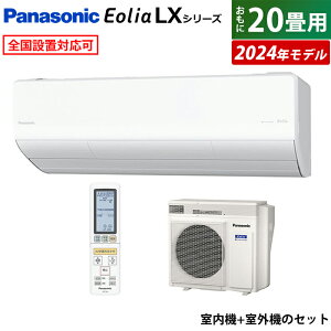 yԕiOK!tzGAR 20p pi\jbN 6.3kW 200V GIA LXV[Y  C 2024Nf CS-634DLX2-W-SET NX^zCg CS-634DLX2-W + CU-634DLX2 20pGAR N[[ imC[X AI