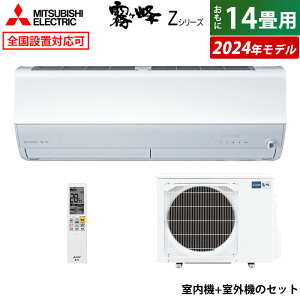 yԕiOK!tzGAR 14p OHd@ 4.0kW 200V  ZV[Y 2024Nf MSZ-ZXV4024S-W-SET sAzCg 14pGAR N[[ 󐴋@\ tB^[| [uACmirA.I.{ G