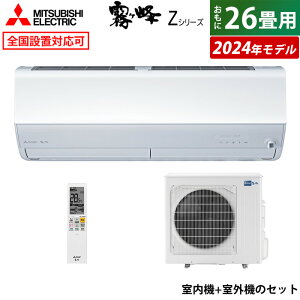 yԕiOK!tzGAR 26p OHd@ 8.0kW 200V  ZV[Y 2024Nf MSZ-ZXV8024S-W-SET sAzCg 26pGAR N[[ 󐴋@\ tB^[| [uACmirA.I.{ G
