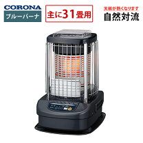楽天市場】コロナ ニューブルーバーナ gh-c12n ( ghc12n )（奥行（cm 