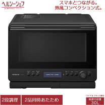 楽天市場】ヘルシー シェフ mro w1xの通販