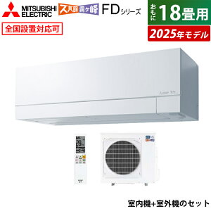 yԕiOK!tzGAR 18p OHd@ 5.6kW 200V Yog  FDV[Y 2025Nf MSZ-FD5625S-W-SET sAzCg MSZ-FD5625S-W+MUZ-FD5625S N[[ 18pGAR n tB^[ 