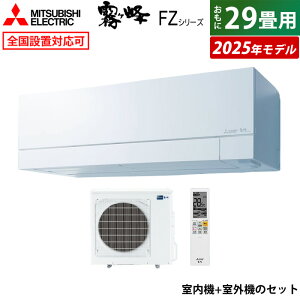 yԕiOK!tzGAR 29p OHd@ 9.0kW 200V  FZV[Y 2025Nf MSZ-FZ9025S-W-SET sAzCg 29pGAR N[[ tB^[| [uACmirA.I.{ GRAC 