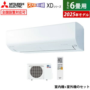 yő1000~OFFN[|I9111:59܂ŁzyԕiOK!tzGAR 6p OHd@ 2.2kW Yog  XDV[Y 2025Nf MSZ-XD2225-W-SET sAzCg 6pGAR N[[ tB^