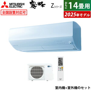 yԕiOK!tzGAR 14p OHd@ 4.0kW 200V  ZV[Y 2025Nf MSZ-ZW4025S-W-SET sAzCg 14pGAR N[[ tB^[| [uACmirA.I.{ GRAC 