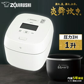 【返品OK!条件付】象印 炊飯器 1升炊き 圧力IH炊飯器 炎舞炊き 圧力IHタイプ NW-FC型 NW-FC18-WZ 絹白 圧力IH炊飯ジャー 10合炊き 保温 プラチナコート エコ【KK9N0D18P】