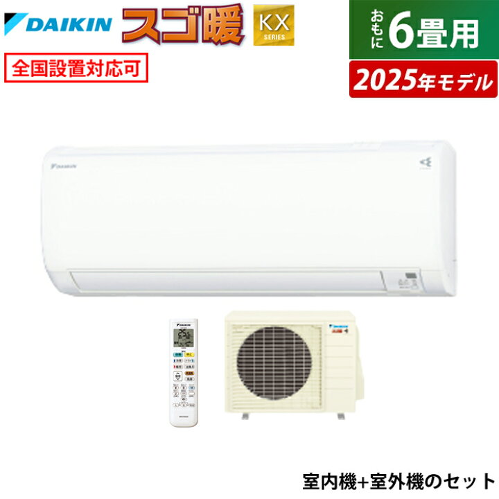 楽天市場】【返品OK!条件付】エアコン 6畳用 ダイキン 2.2kW 寒冷地  