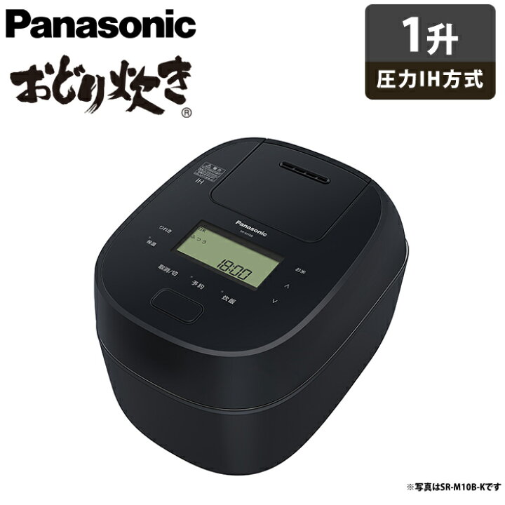 楽天市場】【返品OK!条件付】パナソニック 炊飯器 1升炊き 圧力IH炊飯 