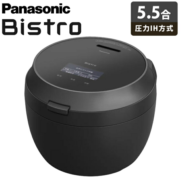 楽天市場】【返品OK!条件付】パナソニック 炊飯器 5.5合炊き 圧力IH 