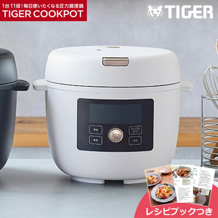 楽天市場】【返品OK!条件付】タイガー 電気圧力鍋 TIGER COOKPOT 