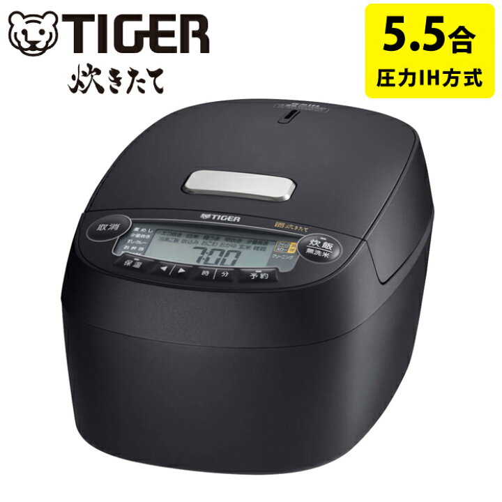 楽天市場】【返品OK!条件付】タイガー 炊飯器 5.5合炊き 圧力IH炊飯器 