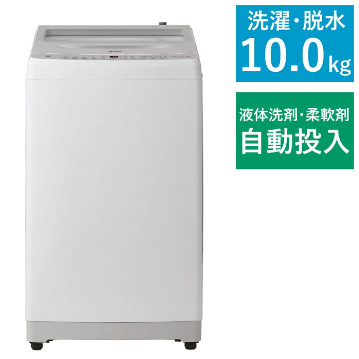 楽天市場】【返品OK!条件付】ハイアール 全自動洗濯機 10kg 液体洗剤 