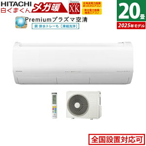 yԕiOK!tzGAR 20p  6.3kW 200V nGAR Kg ܂ XKV[Y 2025Nf RAS-XK6325D-W-SET X^[zCg RAS-XK6325D-W+RAC-XK6325D 20GAR N[[ C@