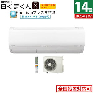 yԕiOK!tzGAR 14p  4.0kW 200V ܂ XV[Y 2025Nf RAS-XR4025D-W-SET X^[zCg RAS-XR4025D-W + RAC-XR4025D 14GAR N[[ 낭܂ C@\ tB