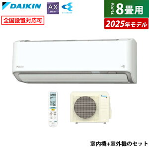 yԕiOK!tzGAR 8p _CL 2.5kW AXV[Y 2025Nf S255ATAS-W-SET zCg F255ATAS-W + R255AAS 8pGAR _CLGAR tB^[| ߓd Xg[} AIK