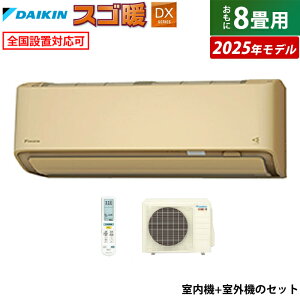 yԕiOK!tzGAR 8p _CL 2.5kW ndl XSg DXV[Y 2025Nf S255ATDS-C-SET x[W F255ATDS-C + R255ADS 8GAR _CLGAR N[[ tB^[|