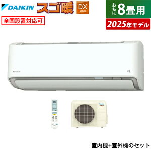 yԕiOK!tzGAR 8p _CL 2.5kW ndl XSg DXV[Y 2025Nf S255ATDS-W-SET zCg F255ATDS-W + R255ADS 8GAR _CLGAR N[[ tB^[|
