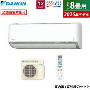 yԕiOK!tzGAR 8p _CL 2.5kW RXV[Y Ƃ 邳X 2025Nf S255ATRS-W-SET zCg 8pGAR N[[  AIK tB^[|