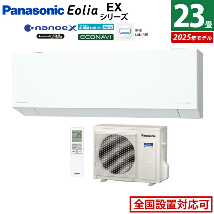 楽天市場】【返品OK!条件付】エアコン 23畳用 パナソニック 7.1kW 200V 