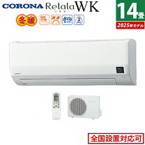 楽天市場】寒冷地 エアコン（メーカーコロナ）（家電）の通販