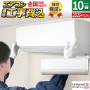 【返品OK!条件付】エアコン 10畳用 工事費込み 日立 2.8kW 白くまくん AJシリーズ 2025年モデル RAS-AJ2825S-W-SET スターホワイト RAS-AJ2825S-W-ko1 10畳エアコン クーラー 白くまくんエアコン しろくまくん コンパクトエアコン【KK9N0D18P】