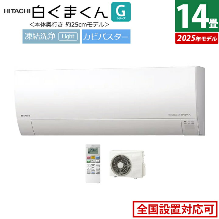 楽天市場】【返品OK!条件付】エアコン 14畳用 日立 4.0kW 200V 白く 