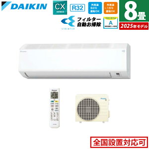 yԕiOK!tzGAR 8p 2.5kW _CL CXV[Y 2025Nf S255ATCS-W-SET zCg F255ATCS-W + R255ACS 8pGAR N[[ RpNg N[ Xg[} tB^[